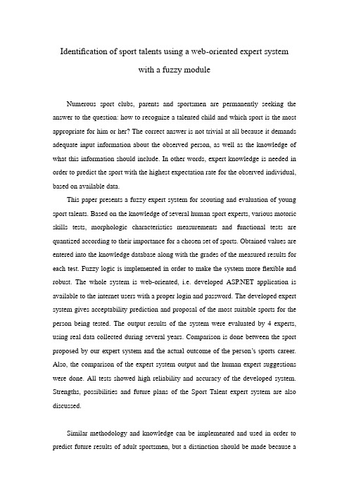 体育英文+中文翻译  科学俱乐部系统
