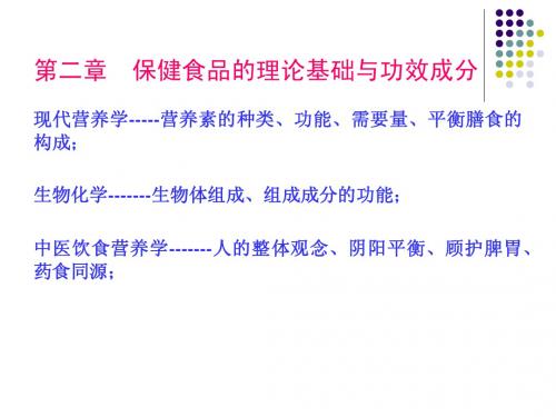中医饮食营养学2010.10