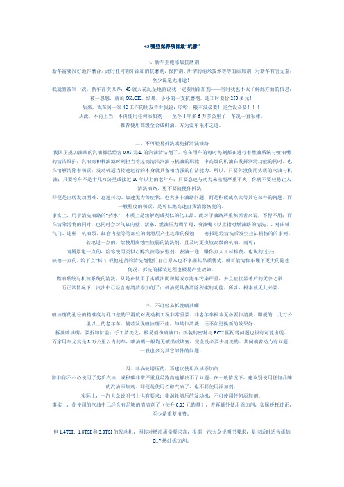 4S哪些保养项目最坑爹
