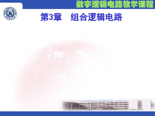 进位链