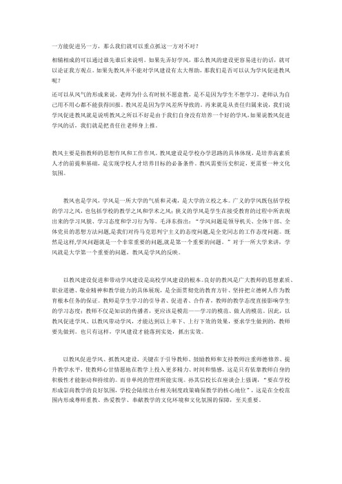 辩题内容