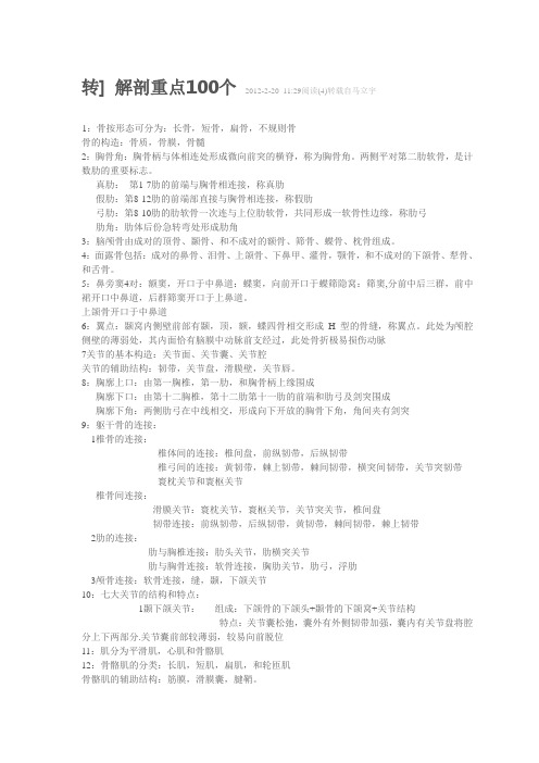 系解重点