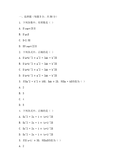 怀柔初一期末考试数学试卷