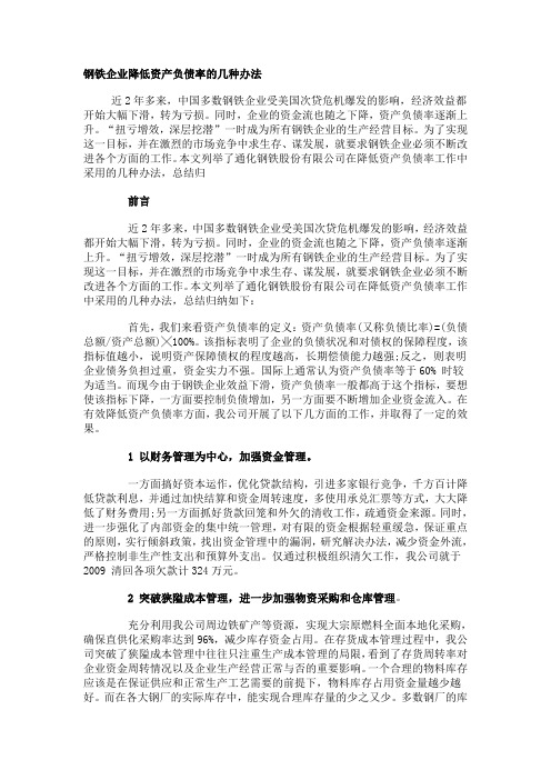 降低备件库存方法