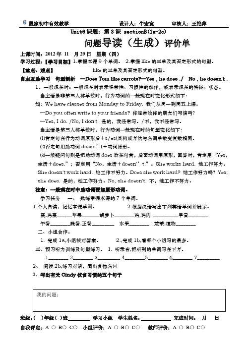 导读单模板(3)