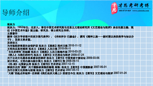 2020年中国艺术研究院文艺美学考研往年真题以及冲刺模拟练习试题