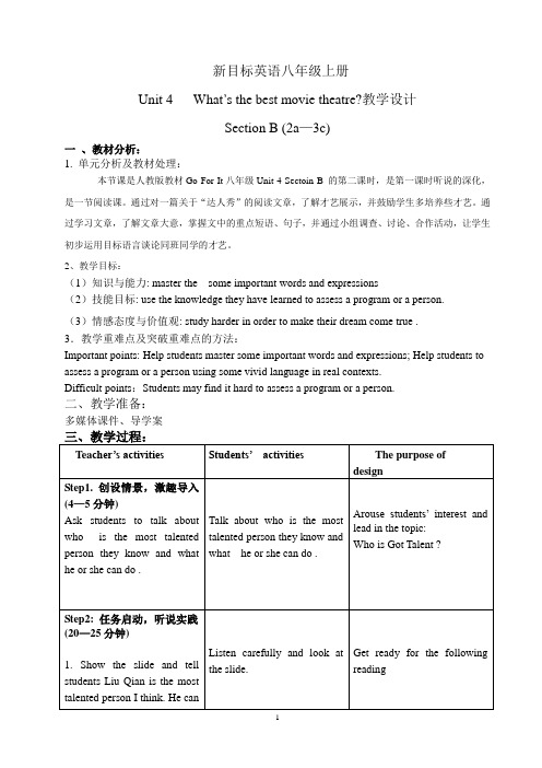 人教版新目标英语八年级上册Unit4 What's the best movie theater Section B 2a-3c优秀教学设计
