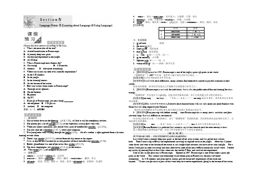 2021-2022学年高中英语人教版必修四教学案：Unit 5 Section 4 Word版含答案