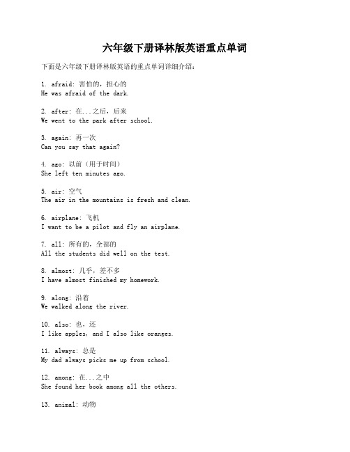 六年级下册译林版英语重点单词