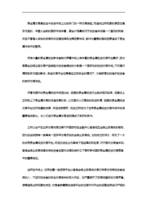 怎么查询香港金银业贸易场中的行员资质