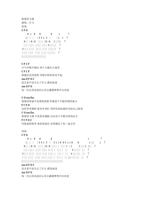 吉他谱