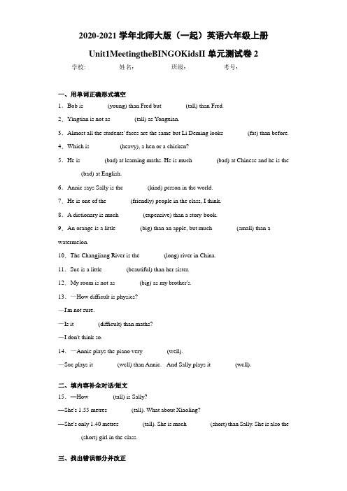 2020-2021学年北师大版(一起)英语六年级上册Unit1
