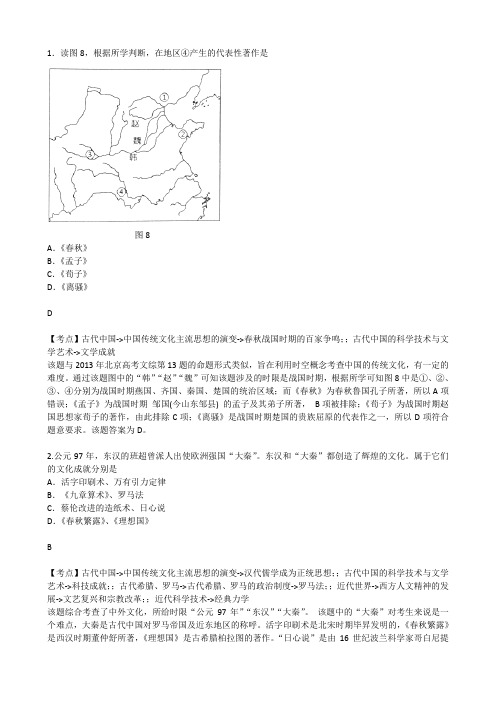 2014年普通高等学校招生全国统一考试(北京卷)解析版