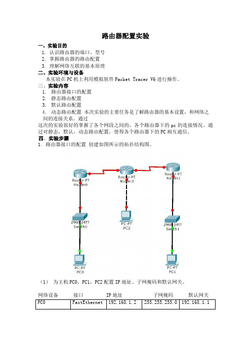 计算机网络实验指导书