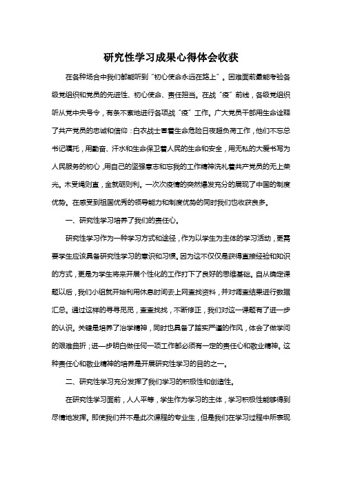 重大疫情中的中国制度优势之设想心得体会