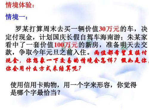 1.2信用工具和外汇