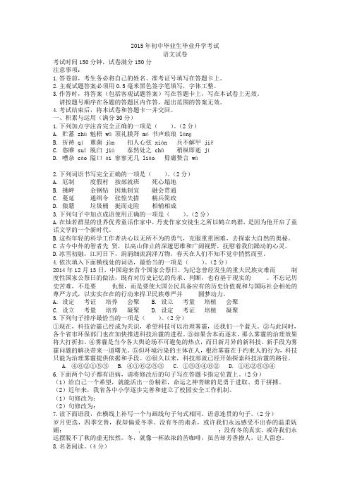 2015年各地中考试题2015年各地中考试题120  营口(word版_含答案)