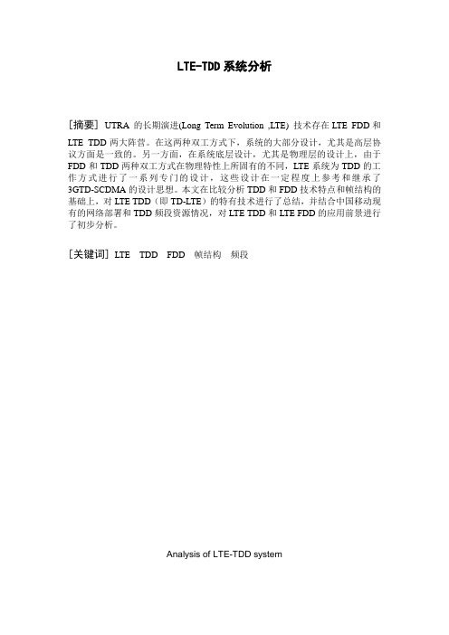 LTE-TDD
