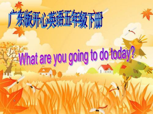 广东版开心英语五年级下册Unit5之二 PPT课件