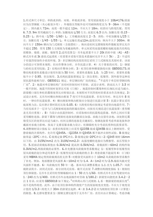 符合就采纳