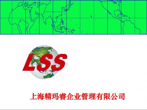 防错-培训教材(正文)-最新版
