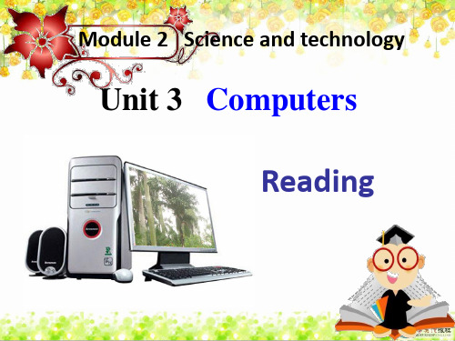 初中英语：Unit3 Computers Reading课件