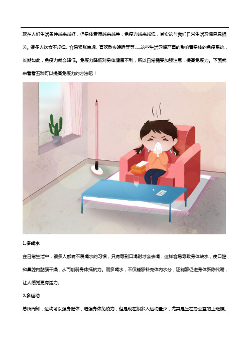 五种方法搭配汤臣倍健蛋白粉,助你调节免疫力!
