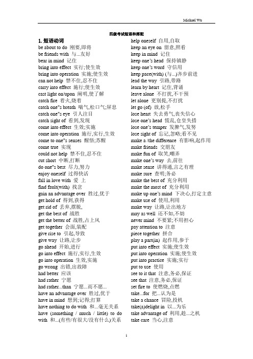CET-4 四级短语-300核心高频词-690高频词汇...