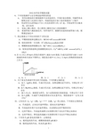 2012高考化学模拟试题9