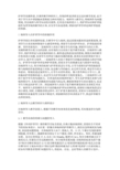 病例导入教学在外科护理中的应用