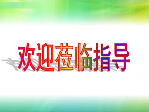 中图版高中地理必修一3.2《地理环境整体性和地域分异-地理环境的整体性》(共21张PPT)