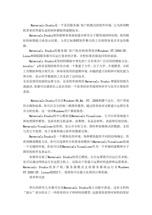 ms的资料