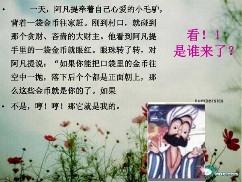 三年级数学可能性课件3