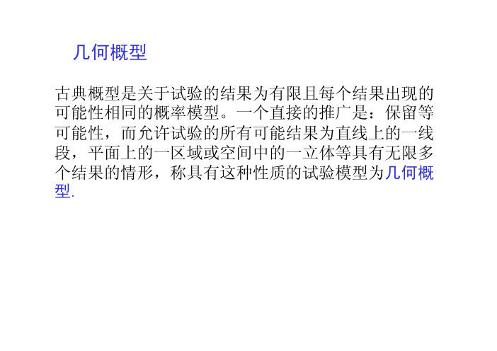 Buffon投针试验