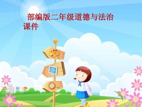 最新苏教版课件23日月潭的传说