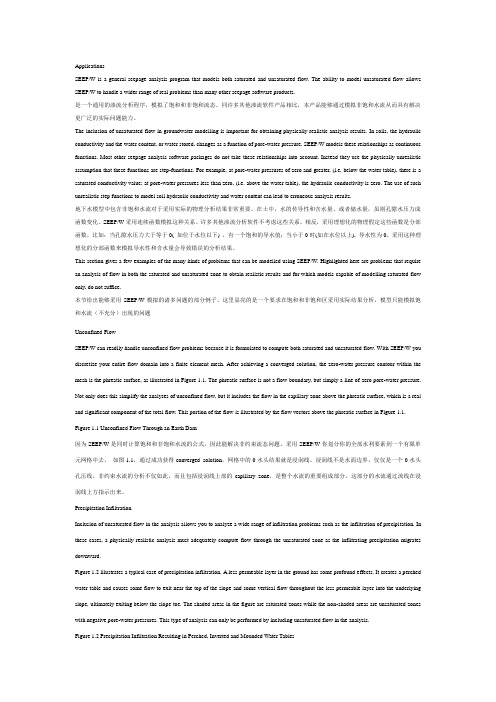 SEEPW说明书