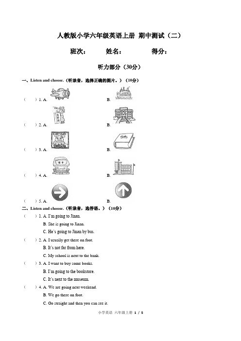 人教版小学六年级英语上册 期中测试(二)附答案