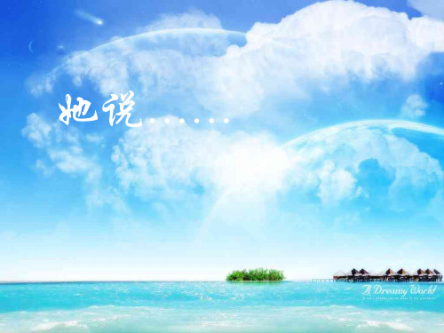 人生感悟精美ppt