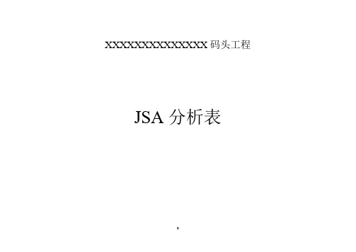 海上炸礁开挖..