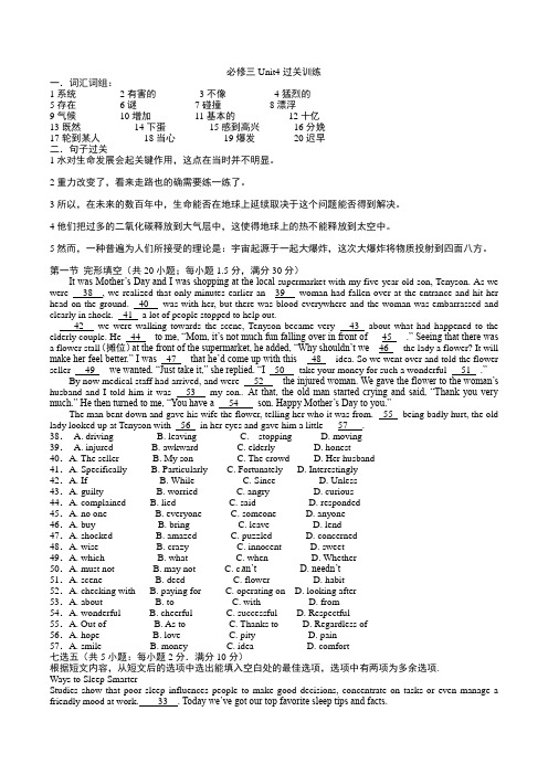 必修三Unit4过关训练