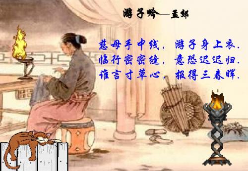 难报三春晖