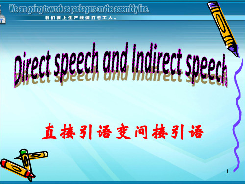 直接引语变间接引语讲解PowerPoint 演示文稿