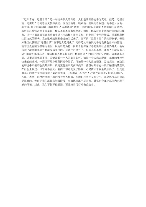 党员先进性教育学习心得体会(反腐败)