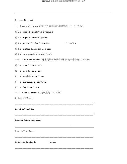 (NEW)2017年小学四年级英语下学期期中考试试卷