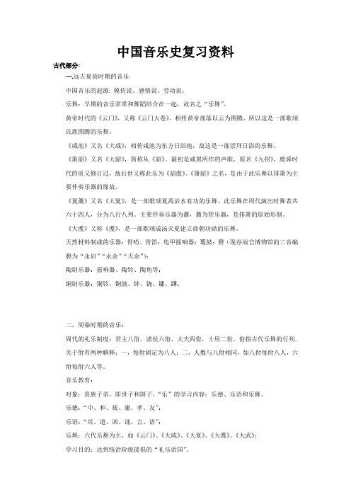 2013年秋季考试复习资料