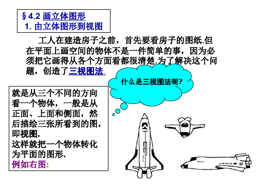 由立体图形到视图(2019年11月)