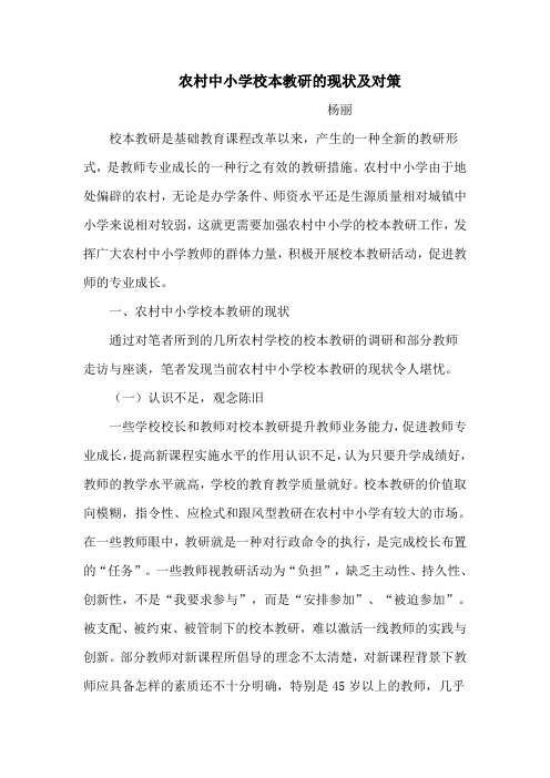 校本研修现状