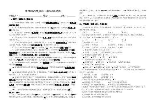 2019年勘察院钻机机长考试试题