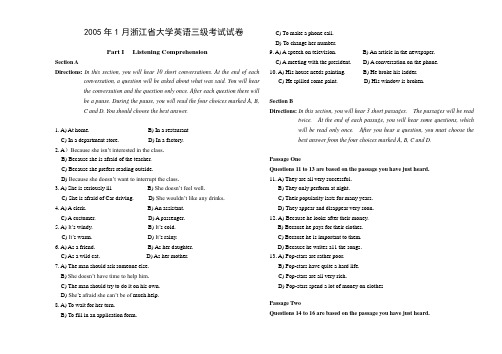 2005年1月浙江省大学英语三级考试试卷