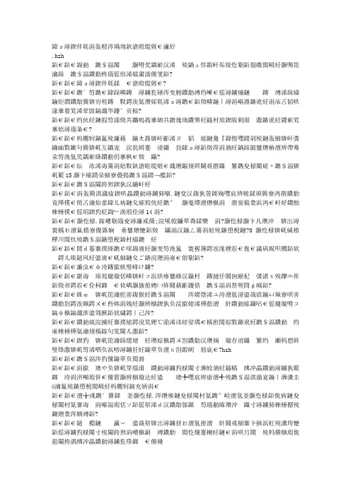 入睡困难为什么别“数羊”？